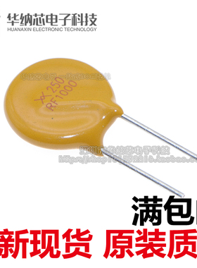 TRF250-1000 自恢复保险丝 250V 1000MA 1A X250