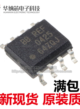 【优质】REF0425 REF1004I-2.5 贴片SOP8 电压基准芯片