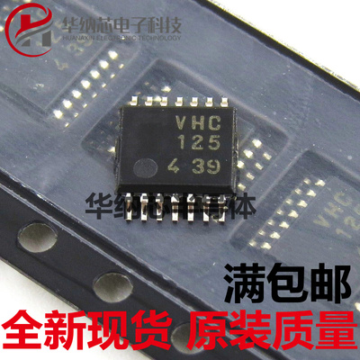 【原装正品】 TC74VHC125FT 丝印VHC125 贴片TSSOP14 逻辑芯片