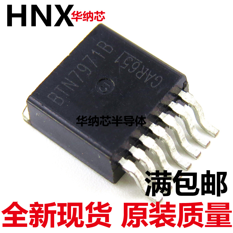 BTN7971B BTS7960B BTN7970B TO-263 电机驱动芯片 贴片 电桥驱动