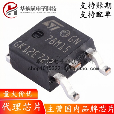 【原装正品】 L78M15CDT-TR TO-252 精密500mA稳压器芯片