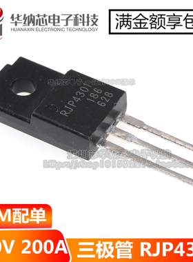 【优质】 RJP4301 TO-220F 三极管IGBT管大功率 430V 200A