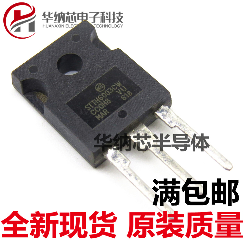 【原装正品】 STTH6003CW TO-247 快恢复二极管 300V 60A
