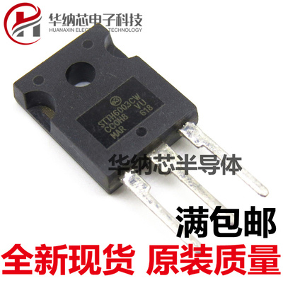 【原装正品】 STTH6003CW TO-247 快恢复二极管 300V 60A