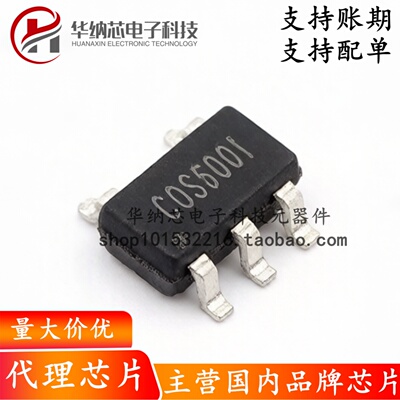 【原装正品】 COS6001TR SOT23-5 微功耗运算放大器芯片