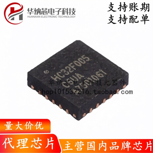 【原装正品】HC32F005C6UA-SFN20TR ARMCortex-M032位微控制器
