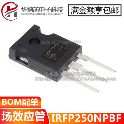 【原装正品】IRFP250NPBF 场效应管IRFP250N 200V/30A TO-247