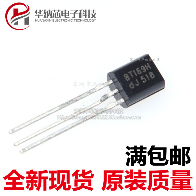 优质 BT169D/01 BT169H TO-92  单向可控硅 全新现货