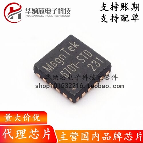 【原装正品】MT6701QT-STD（涂标）封装QFN-16-EP(3x3)