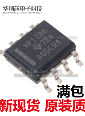 【优质】SN65HVD1786DR 丝印VP1786 贴片SOP8  RS-485收发器 现货