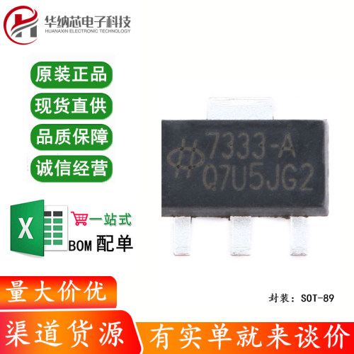 原装正品 贴片 HT7333-A SOT-89 低压差线性稳压器(LDO)芯片