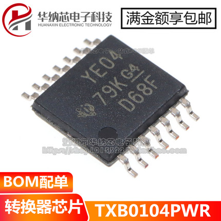 【原装正品】TXB0104PWR  丝印YE04 电平转换器IC 贴片TSSOP14