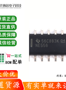 原装正品 贴片 NE556DT 芯片 定时器 SOP-14
