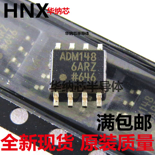 ADM1486ARZ ADM1486AR ADM1486全新 驱动器 收发器 贴片SOP8现货