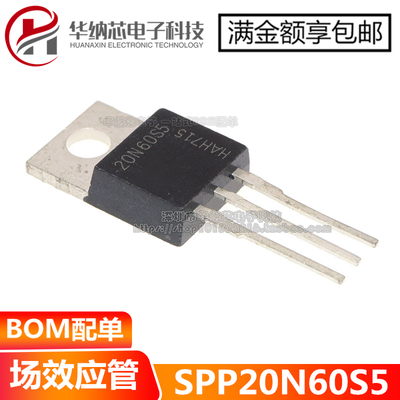 SPP20N60S5 20N60S5 MOS场效应三极管直插TO-220 N沟道 20A 600V