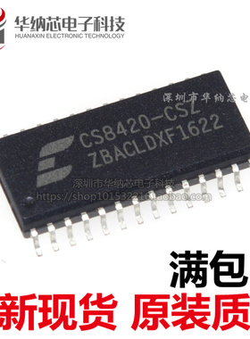 【优质】CS8420-CSZ 数字音频采样率转换器 CS8420 CS8420CSZ