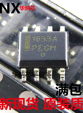 原装NCP1653A 1653A NCP1653ADR2G 全新贴片SOP-8 液晶电源管理