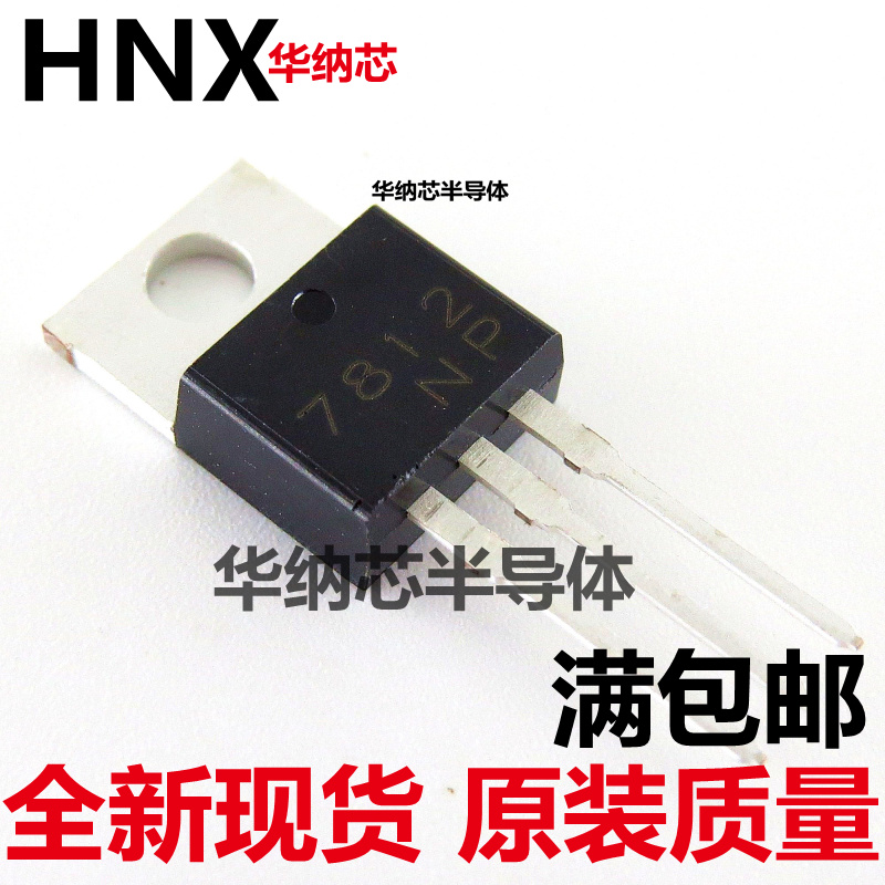 CJ7812 直插TO-220 12V 1.5A三端稳压三极管 原装正品现货