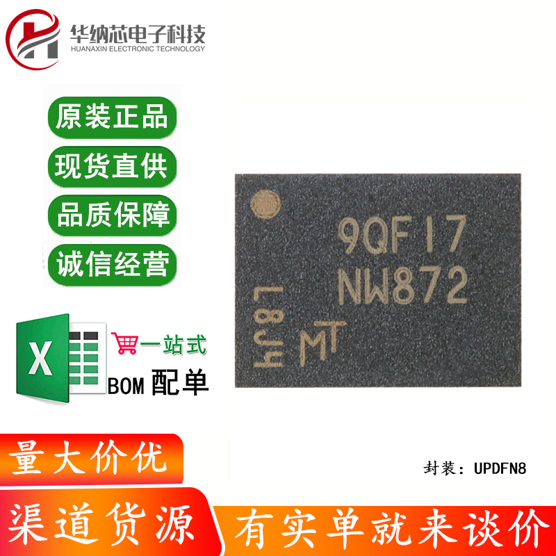 原装正品MT29F1G01ABAFDWB-IT:F UPDFN-8 1Gb NAND闪存存储器芯片