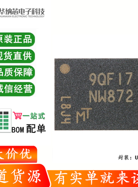 原装正品MT29F1G01ABAFDWB-IT:F UPDFN-8 1Gb NAND闪存存储器芯片