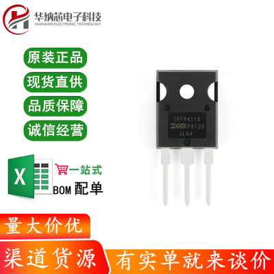 原装正品 IRFP4110PBF TO-247 N沟道100V/180A直插MOSFET场效应管