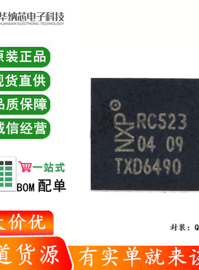 原装正品 MFRC52302HN1 QFN-32 RFID射频识别读写器 无线收发芯片