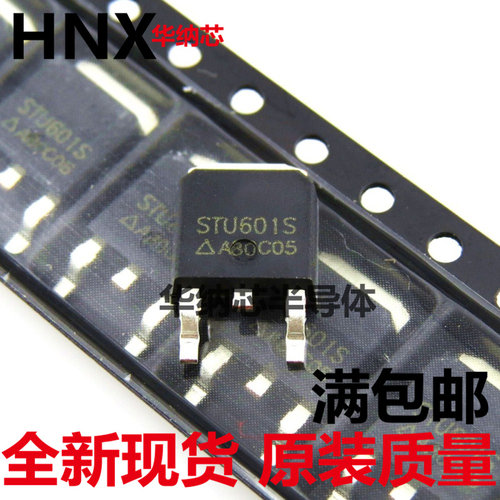 全新 STU601S TO-252 MOS场效应管 P沟道 可直拍现货
