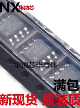 OP777ARZ OP777A OP777 SOP-8 缓冲器放大器 原装正品 保证原装