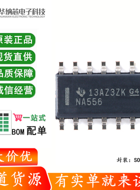 原装正品 贴片 NA556DR SOIC-14 双路精密计时器芯片