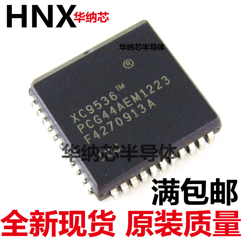 原装正品 XC9536-10PCG44C XC9536 PLCC44 可编程逻辑器现货