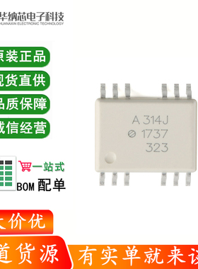 原装正品 HCPL-314J-500E SOIC-16 IGBT栅极驱动器光电耦合器芯片