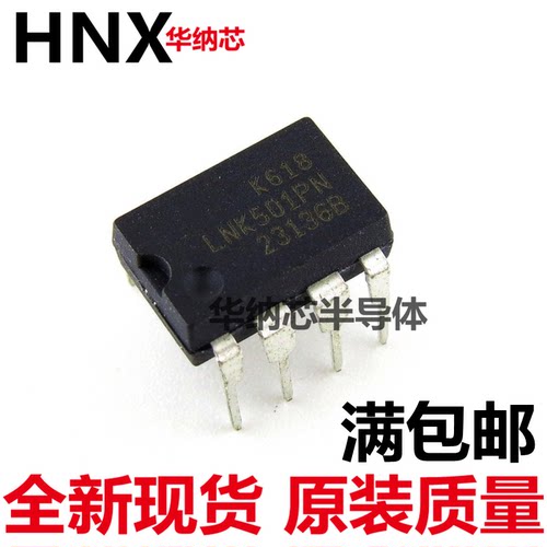LNK501P LNK501PN DIP7脚 全新液晶电源芯片 直插IC现货