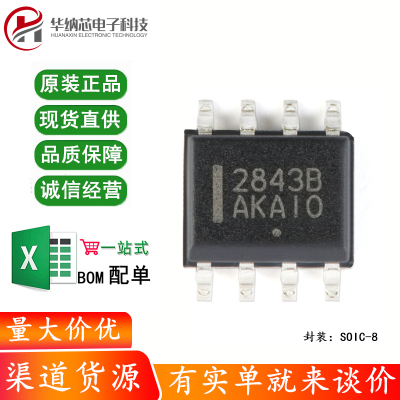 原装正品 UC2843BD1R2G SOIC-8 高性能电流模式PWM控制器芯片