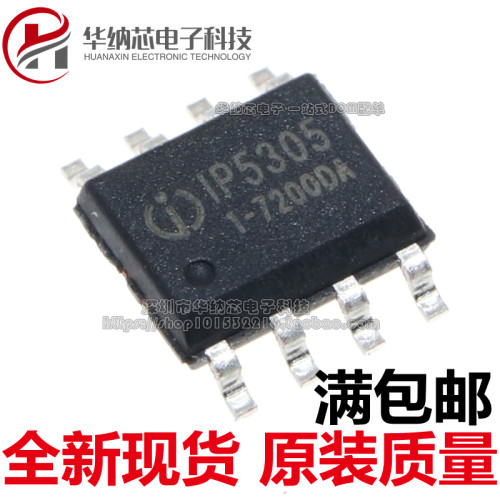 IP5305  贴片SOP8 同步整流 1.2A充电芯片 1A放电 移动电源五合一
