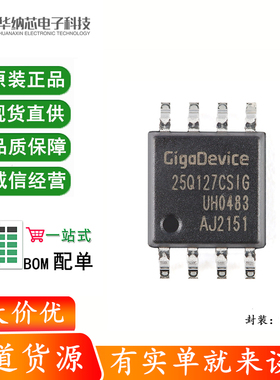 原装正品 GD25Q127CSIG SOP-8 128M-bit 3.3V串行闪存芯片