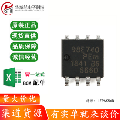原装正品BUK9K8R7-40EX LFPAK56D 双通道N沟道40V 逻辑电平MOSFET