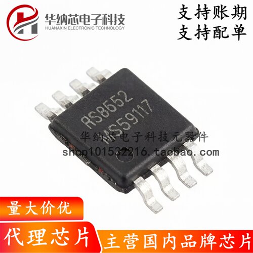 【原装正品】RS8552XM RS8552 封装 MSOP-8 精密运算放大器芯片IC