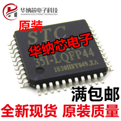 STC10F08XE-35I-LQFP44 原装正品现货 全新现货