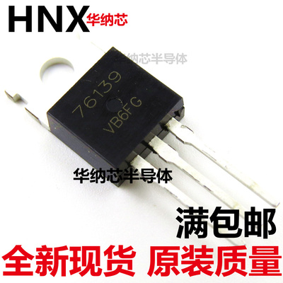 原装正品HUF76139P3   TO-220 76139P MOS场效应30V75A 直拍现货