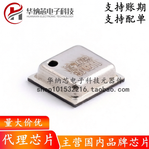 【原装正品】HP203B QFN-8 高精密气压、高度传感器 压力传感器