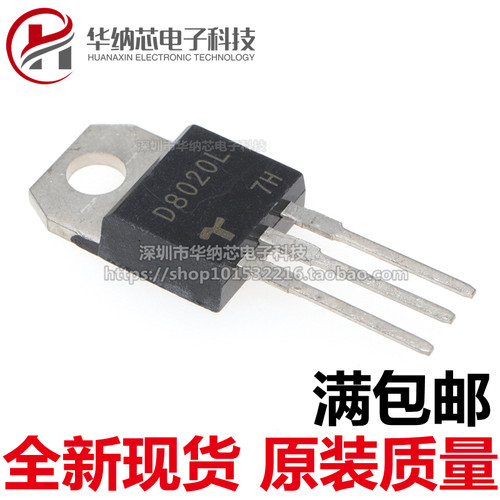 原装正品 D8020L 800V/20A 单向可控硅 晶闸管 TO-220直插现货