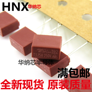 T3.15A250V T5A250v 全新方形保险丝 电源板液晶电视常用