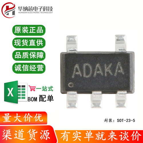 原装正品 SY8009AAAC 丝印AD SOT-23-5 同步降压DC-DC稳压器芯片