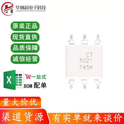 原装正品 贴片光耦 CT3021(S)(T1) SMD-6 兼容MOC3021 耦合器芯片