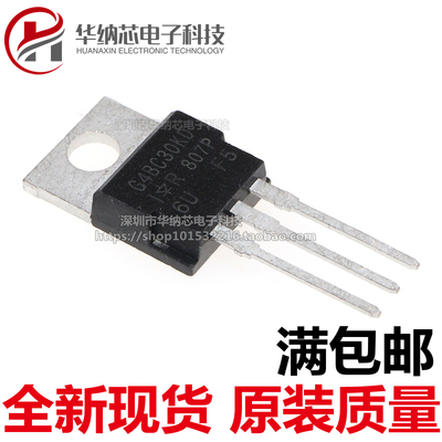 【优质】 IRG4BC30KD G4BC30KD 600V TO220 IGBT场效应管 现货