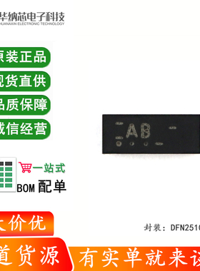 原装正品 PHDMI2AB4Z DFN2510A-10 超高速接口的ESD保护