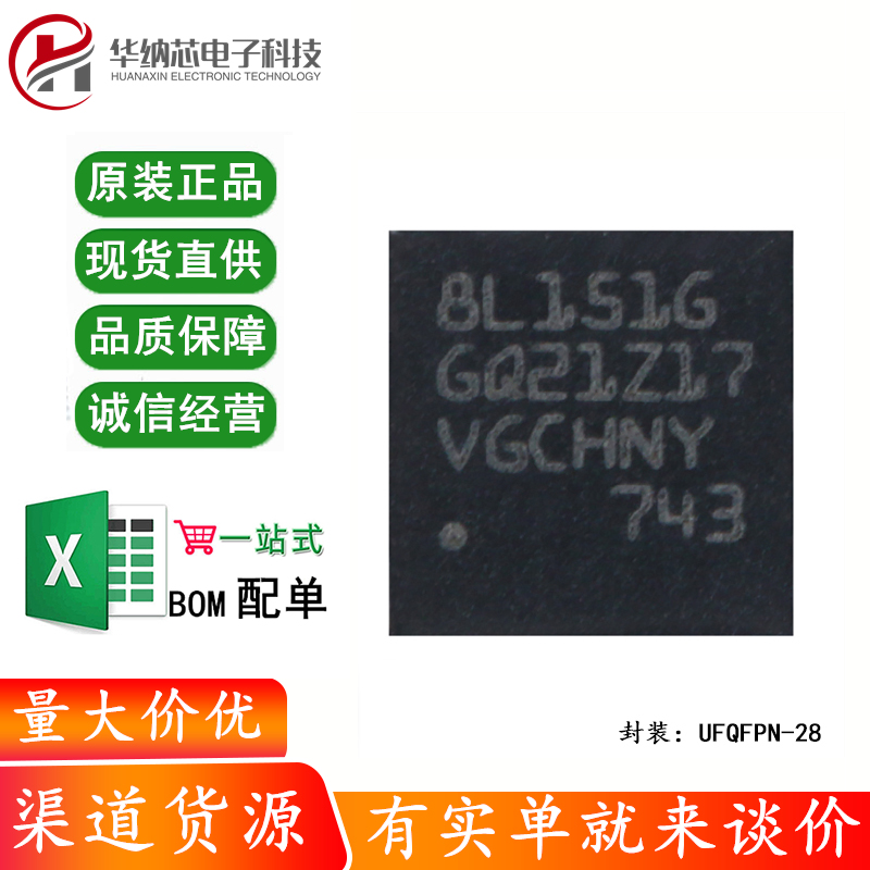 原装正品STM8L151G6U6 UFQFPN-28 16MHz/32KB闪存/8位微控制器MCU