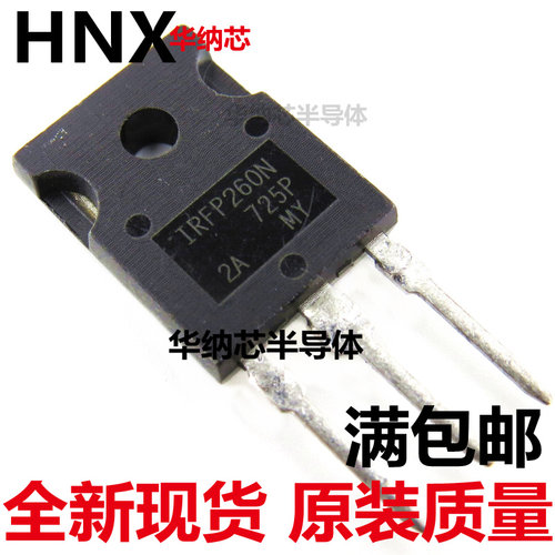 进口原装IRFP260NPBF IRFP260N MOS场效应管TO-247 200V/50A/40毫