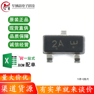 原装正品 LMBT3906LT1G 2A SOT-23 -40V/-200mA 贴片三极管 20只