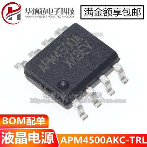 【原装正品】 APM4500A 液晶电源芯片 APM4500AKC-TRL 贴片SOP-8